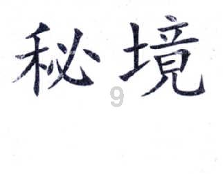 陆娟英获评省基层名中医